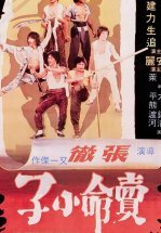 Великолепные головорезы