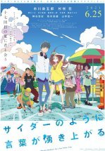 Моё семнадцатое лето