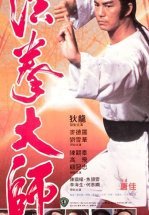 Опиум и мастер кунг-фу