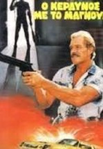 Удар молнии ниндзя