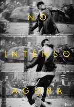 Когда наступает сейчас