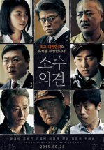 Мнение меньшинства