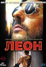 Леон