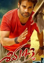 Путешествие двух сердец