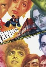 Пылающий поезд