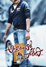 Путь к дому тёти