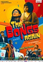 Бенгальцы снова