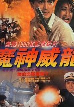 Красный волк