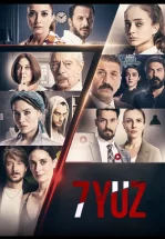 7 лиц