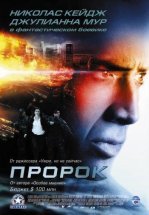 Пророк