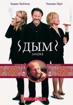 Дым