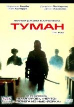Туман