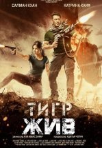 Тигр жив