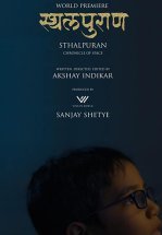 Летопись пространства