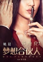 Партнеры с MBA