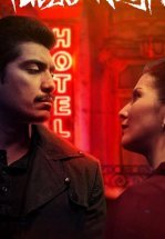 Черный огонь