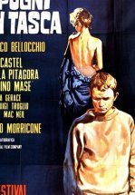 Кулаки в кармане