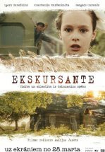 Экскурсантка