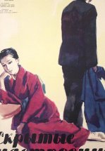 Скрытые настроения