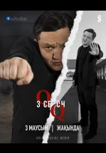 Простой Кайрат