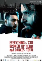 Всё разрушено и пляшет