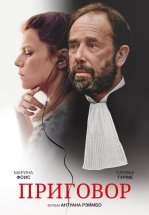 Твердое убеждение