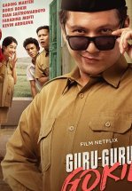 Неудержимые преподы