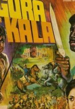 Белый и чёрный