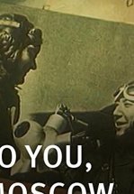 Тебе, Москва!