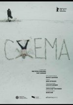 Схема