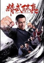 Легендарный кулак