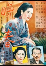 Поздняя весна