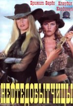 Нефтедобытчицы