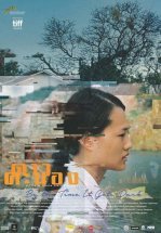 Когда стемнеет