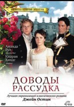 Доводы рассудка