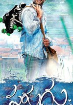 Побег ради любви