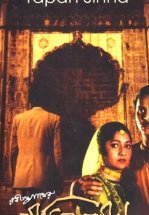 Голодные камни