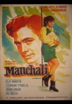 Укрощение строптивой