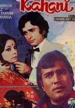 Испытание любви