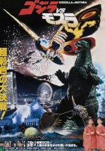 Годзилла против Мотры: Битва за Землю