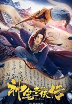 Чернильный человек