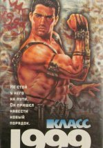 Класс 1999: Новый учитель