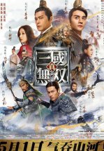 Воины династии