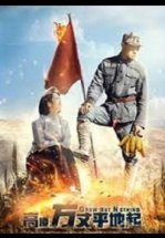 Восход красной звезды