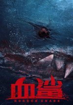 Акула ужасов / Кровавая акула