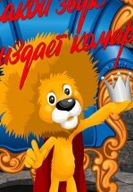 Какой звук издает комар?