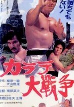 Великая война во имя карате