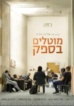 Сомнительные