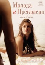 Молода и прекрасна