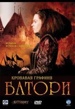 Кровавая графиня – Батори